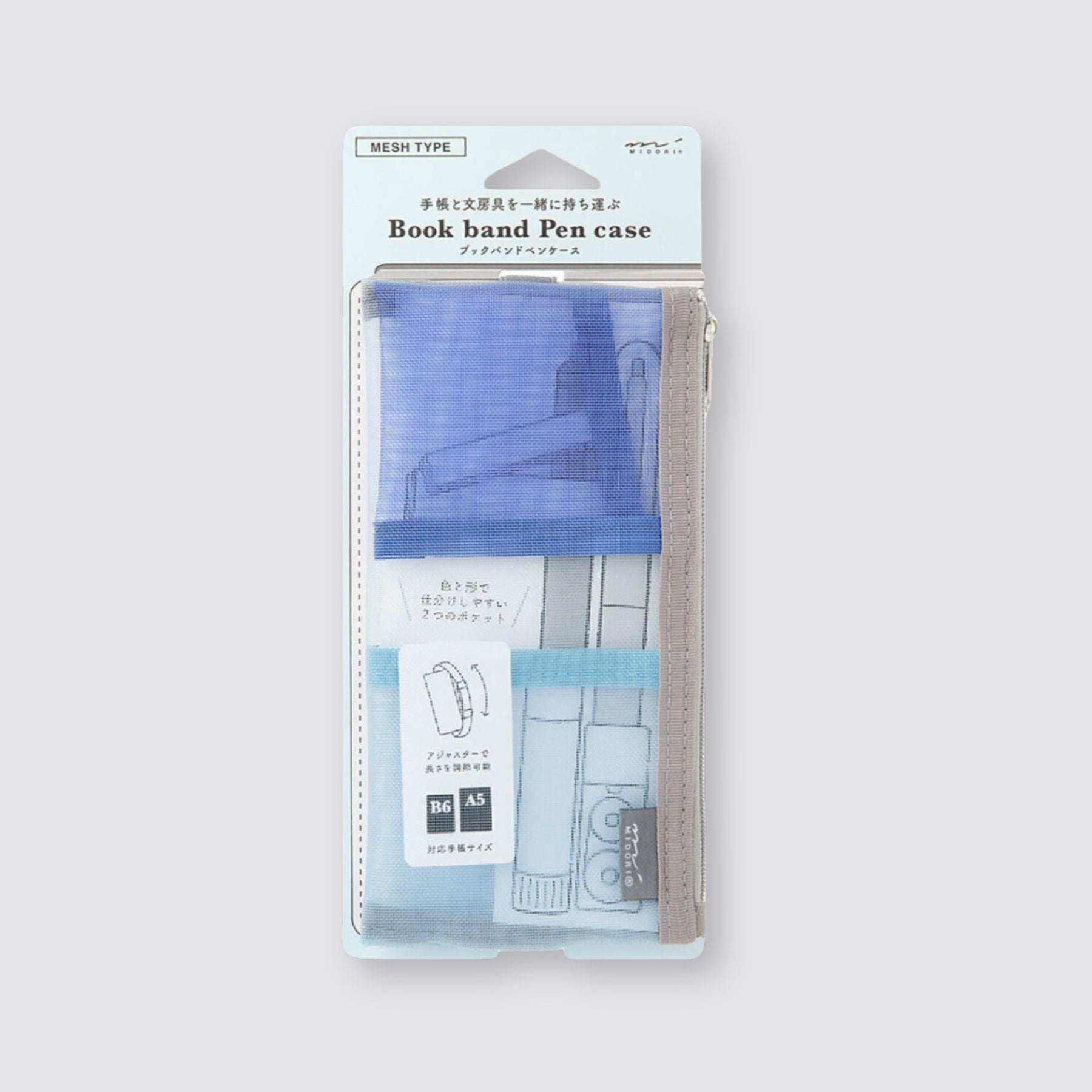 Book Band Pen Case